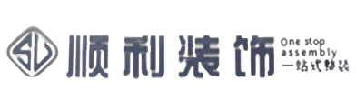 南京顺利装修公司