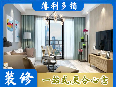南京本地房屋装修电话号码