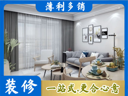 南京装修店