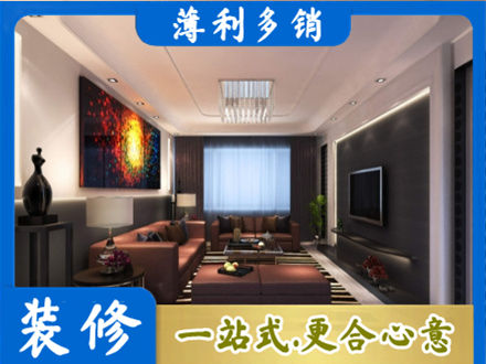 南京客厅吊顶装修