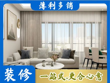 南京装修价格