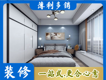 南京次卧装修