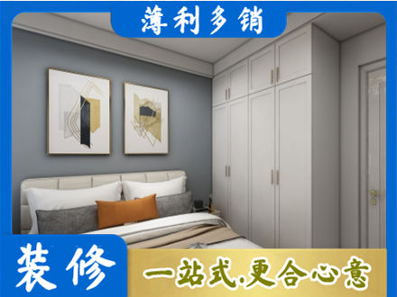 南京主卧装修