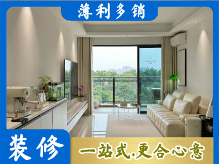 南京现代装修
