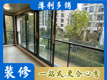 南京阳台封窗