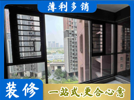 南京装修封窗