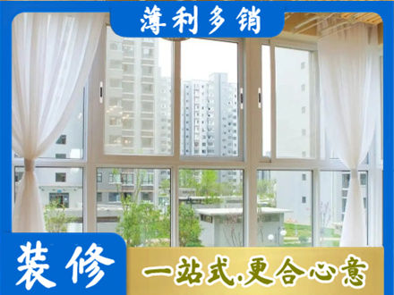 南京阳台封窗装修