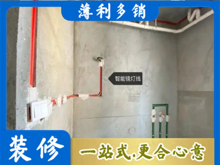 南京正规浴室水电安装